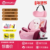 Bewell儿童增高垫安全座椅汽车用3 12周岁大童ISOFIX便携宝宝坐垫