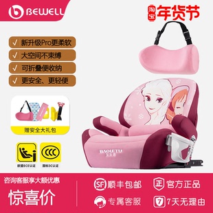 Bewell儿童增高垫安全座椅汽车用3-12周岁大童ISOFIX便携宝宝坐垫