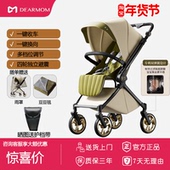 DearMom罗马假日婴儿手推车新生儿双向轻便可坐躺希腊魔镜伞车