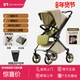 DearMom罗马假日婴儿手推车新生儿双向轻便可坐躺希腊魔镜伞车