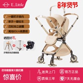 逸乐途emu pro双向婴儿推车新生儿轻便高景观可坐可躺宝宝遛娃车