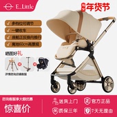 elittle逸乐途婴儿推车emu双向高景观推车舒适伞车遛娃婴儿车避震