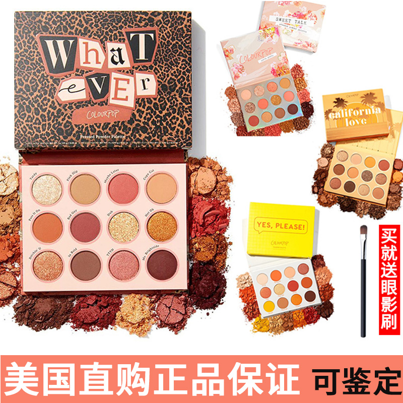 美版Colourpop眼影盘 colorpop卡拉泡泡椰子日落加州盘sweet talk 彩妆/香水/美妆工具 眼影 原图主图