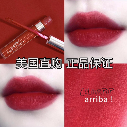 产自美国海淘正品colourpop唇釉