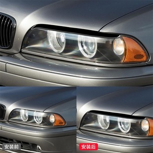 件钢琴黑亮黑色大灯灯眉装 5系E39外饰改装 饰贴 03款 适用于宝马97