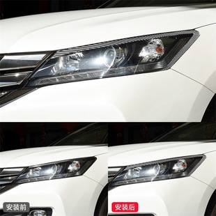 件碳纤维大灯灯眉装 雅阁外饰改装 饰贴 17款 适用于本田14