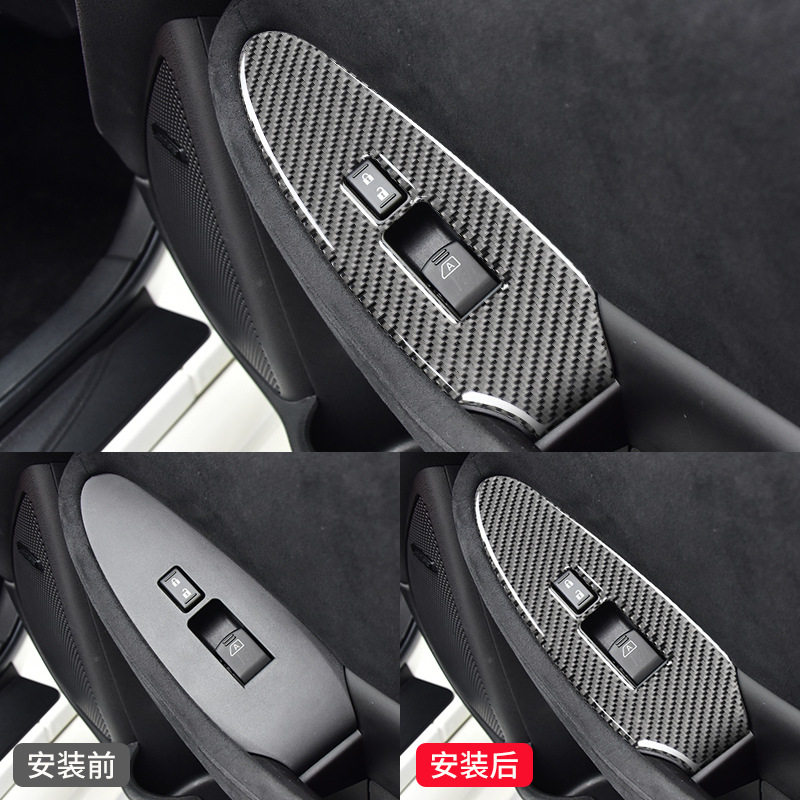 适用于日产尼桑370z内饰改装车窗升降按键面板碳纤维装饰贴配件