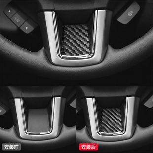 件碳纤维方向盘下巴装 森林人内饰改装 饰贴 19款 适用于斯巴鲁13