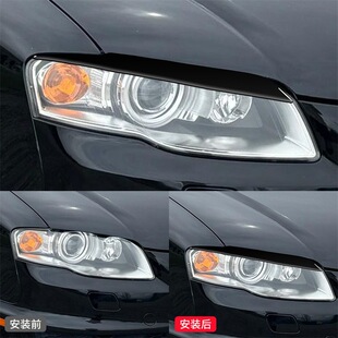 件钢琴黑亮黑色大灯灯眉装 A4外饰改装 饰贴 07款 适用于奥迪06