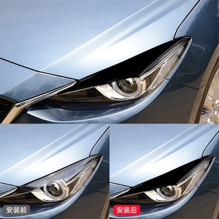 饰贴 昂克赛拉外饰钢琴黑亮黑色大灯灯眉装 适用于马自达14 16款