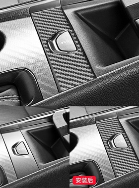 适用于雪佛兰14-20款英帕拉Impala碳纤维内饰改装座椅按键装饰贴
