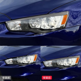 件碳纤维大灯灯眉装 蓝瑟外饰改装 饰贴 14款 适用于三菱08