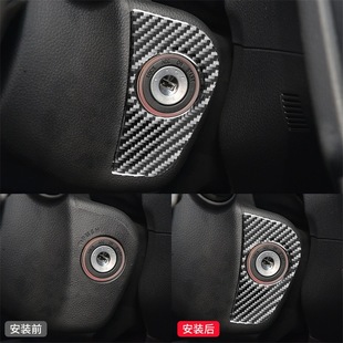 件碳纤维点火按键开关装 森林人内饰改装 饰贴 19款 适用于斯巴鲁13