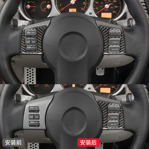 适用于日产/尼桑350z内饰改装方