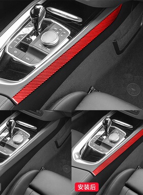 适用于宝马19-22款Z4 G28红色碳纤维内饰改装中控排挡饰条装饰贴