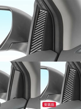 适用于日产16-21款轩逸sentra内饰改装件碳纤维车门A柱装饰贴