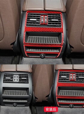 适用于宝马F10新5系红色碳纤维后排出风口装饰贴套装改装内饰配件