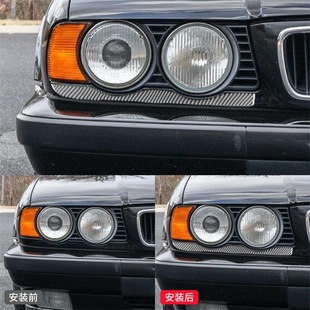 件碳纤维大灯灯眉装 5系E34外饰改装 饰贴 96款 适用于宝马88