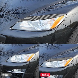 件碳纤维大灯灯眉装 适用于马自达08 8外饰改装 饰贴 12款