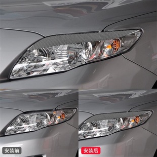 件碳纤维大灯灯眉装 卡罗拉外饰改装 饰贴 11款 适用于丰田08