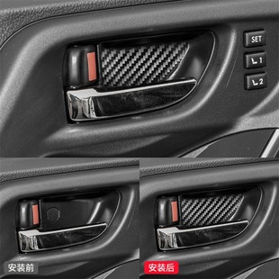 件碳纤维车门内门碗装 森林人内饰改装 饰贴 19款 适用于斯巴鲁13