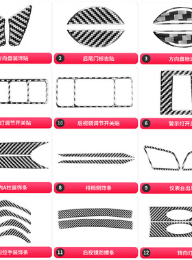 适用于日产16-21款轩逸sentra内饰改装件碳纤维门槛条踏板装饰贴
