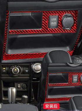 适用于10-20丰田超霸4runner红色碳纤维点烟器面板装饰贴内饰改装