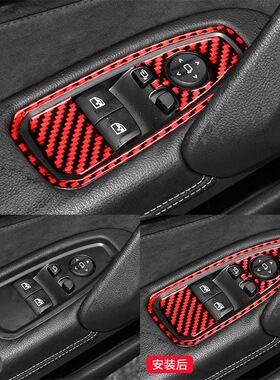 适用于宝马19-22款Z4 G28红色碳纤维内饰改装升窗按键面板装饰贴