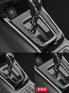 适用于日产16-21款轩逸sentra内饰改装件碳纤维档位面板装饰贴