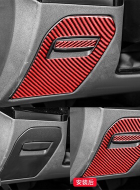 适用于宝马19-22款Z4 G28红色碳纤维内饰改装驾驶位储物箱装饰贴