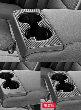 适用于雪佛兰14-20款英帕拉Impala碳纤维改装后排水杯架装饰贴