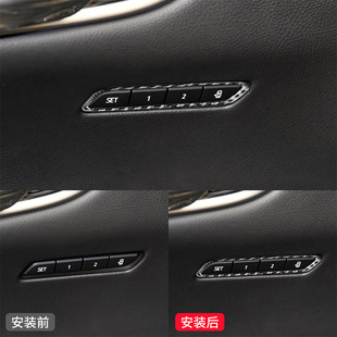 饰贴 件碳纤维座椅记忆装 适用于凯迪拉克Cadillac XT5内饰改装