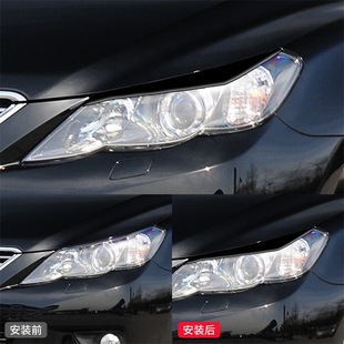 件钢琴黑亮黑色大灯灯眉装 锐志外饰改装 饰贴 12款 适用于丰田10