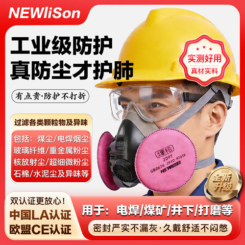 电焊焊工焊烟面罩防尘口罩防异味
