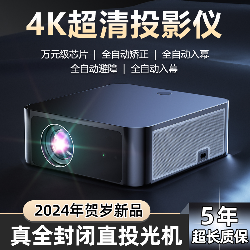 诺贝熊Q18新款家用卧室高清全自动智能投影仪无线家庭投影仪4K