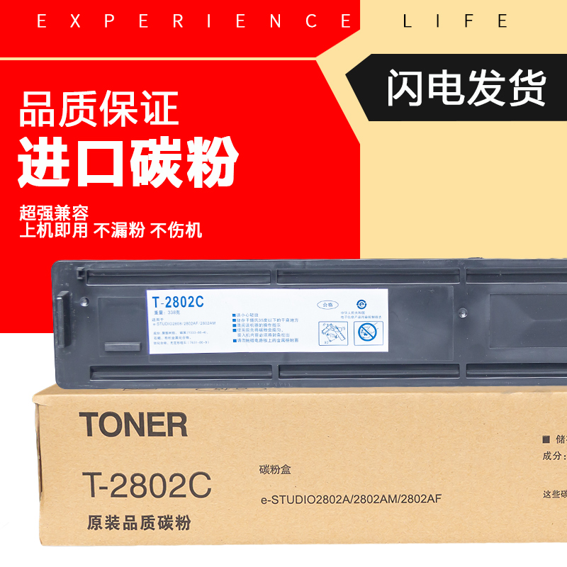 适用东芝e-STUDIO2802A粉盒2802