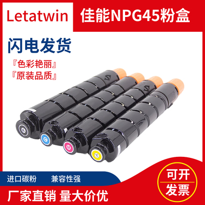 LETATWIN佳能粉盒厂家直销5255