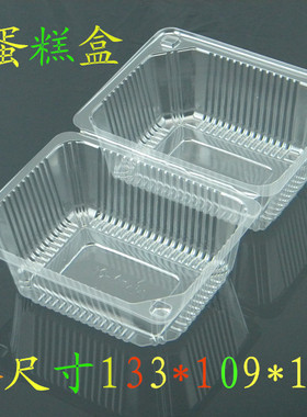 HY01J307食品透明塑料小西点盒一次性保鲜蛋糕吸塑包装打包盒包邮