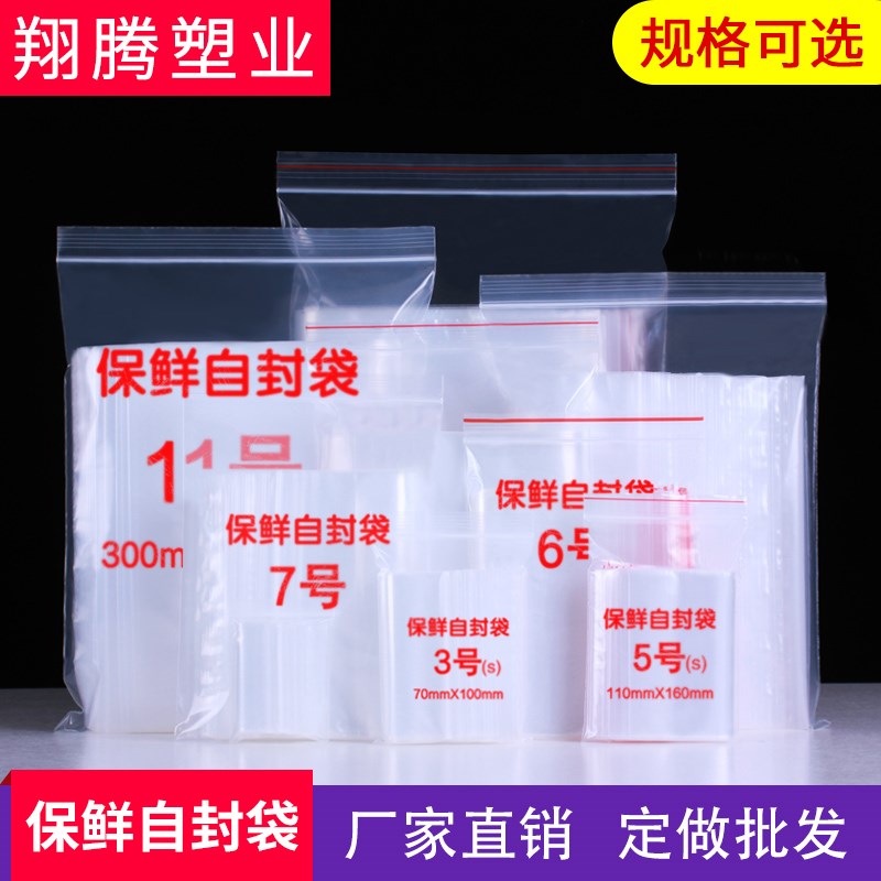 塑封陰陽自封袋印字防塵防水封口烘焙口袋大小號真空厚卡通休閑印