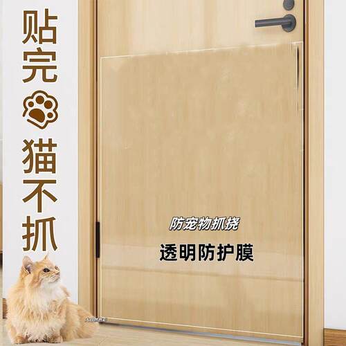 防猫抓门贴神器沙发保护膜