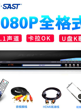 SAST/先科 SA-666DVD播放机HDMI高清EVD影碟机播放器支持MP4全格