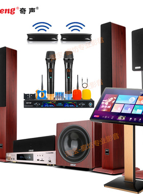 Qisheng/奇声 Q20家庭影院5.1套装家用功放低音炮KTV客厅电视音响