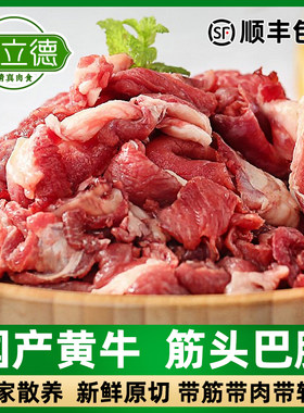 国产黄牛山东碎牛肉高钙