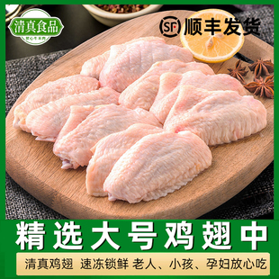 国产鸡翅中清真鸡中翅生鲜冷冻鸡翅根烧烤可乐鸡翅卤炖餐饮商用