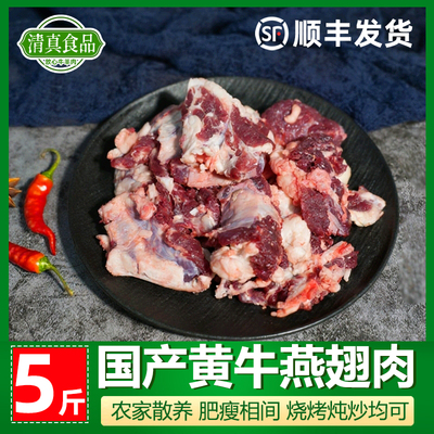 5斤燕翅肉剔骨肉拆骨肉筋头巴脑牛碎肉新鲜冷冻生牛肉肥瘦相间炖