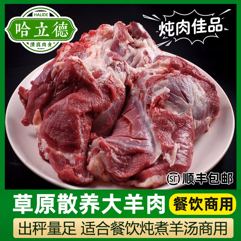 清真国产羊肉去骨后腿肉内蒙古草原散养大羊肉炖煮羊肉汤餐饮商用,水产肉类/新鲜蔬果/熟食,生羊肉,淘宝优惠券,粉丝福利购,淘宝优惠卷