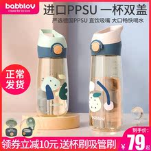 ppsu儿童便携女健身房运动水壶水杯1