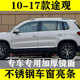 专用配件不锈钢亮条 17大众途观车窗饰条途观丝绸之路车身改装