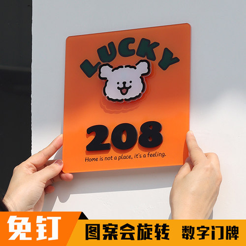 创意可爱数字号码门牌