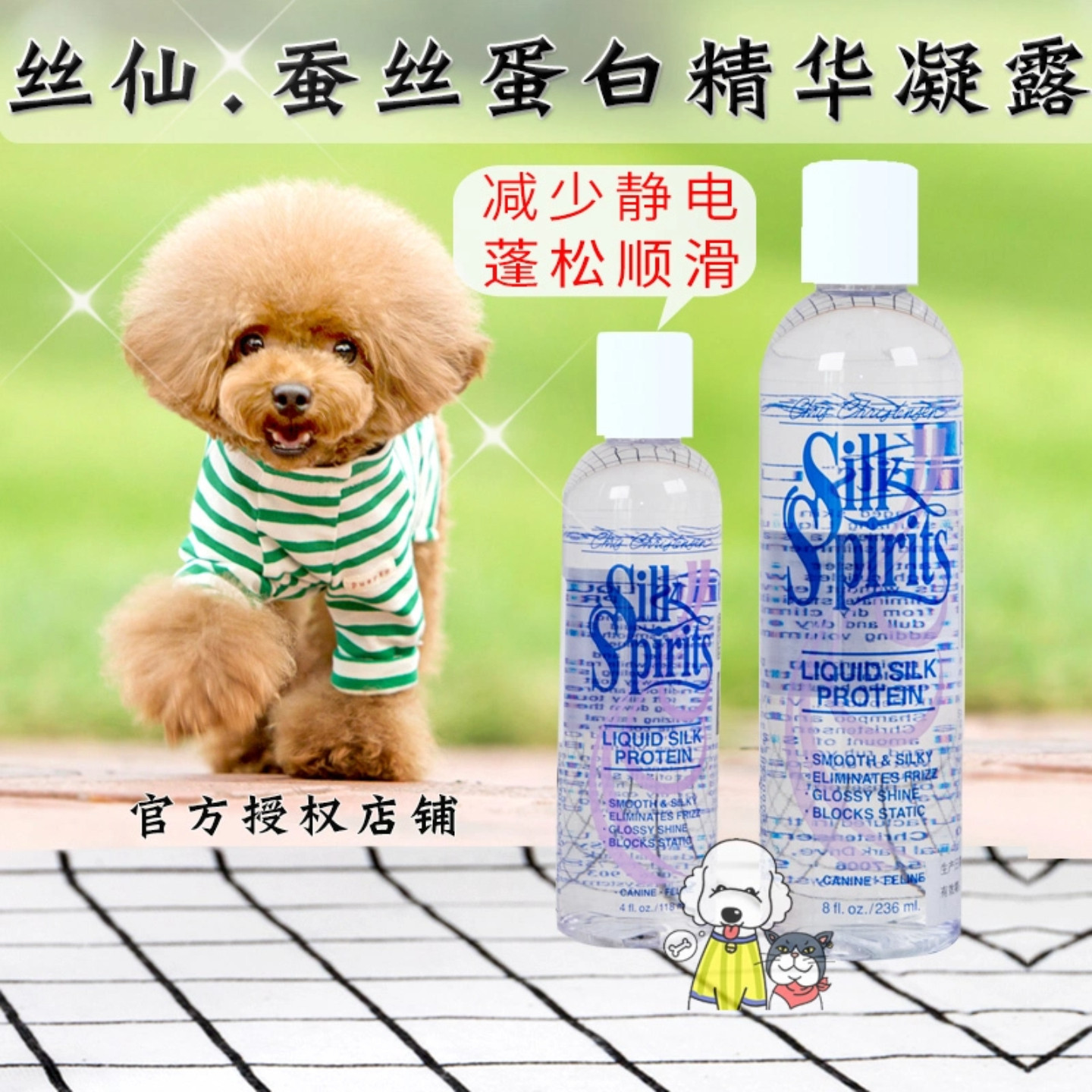 克莉斯汀森克里斯汀森宠物丝仙蛋白凝露猫狗狗护毛毛发护理